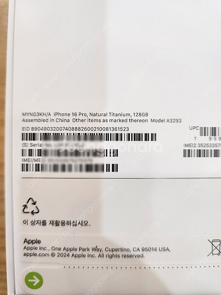 아이폰16프로 128기가 네츄럴티타늄 자급제 미개봉 판...--2