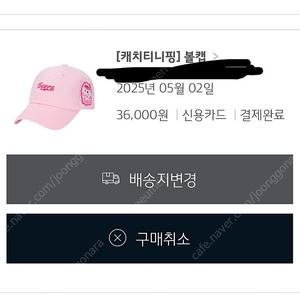 기아타이거즈 티니핑 콜라보 볼캡 56