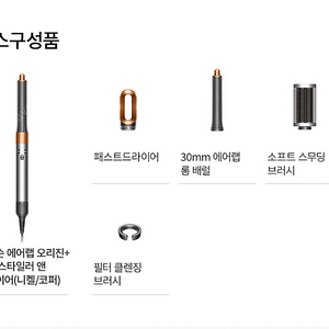 [미개봉] 다이슨 에어랩 멀티 스타일러 니켈-코퍼 새상품 판매