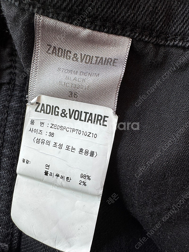 쟈딕앤볼테르--4