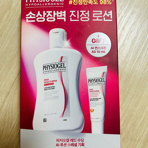 피지오겔 레드수딩 ai 로션