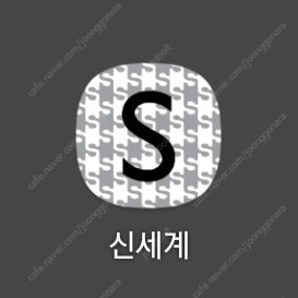 신세계백화점 신백리워드 3,100 *3장=9,300=>3천원! (금액권상품권x 5천원권x만원권x