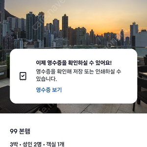 홍콩 숙박 - 99본햄 양도 6월 3일 -6일 센트럴/성완