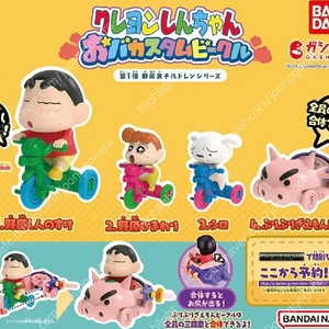 짱구 자전거 가챠 (짱구 짱아 흰둥이 세트) 짱구 붕붕카 가챠