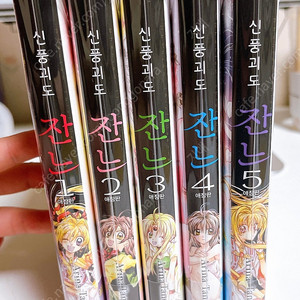 타네무라 아리나 신풍괴도 잔느 1-5권 완전판 박스판