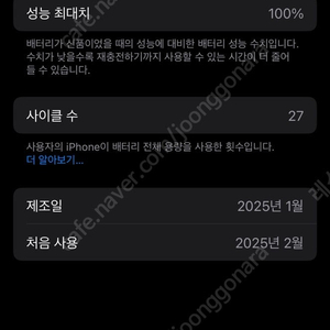 아이폰16 프로 256GB 블랙티타늄 자급제 배터리100