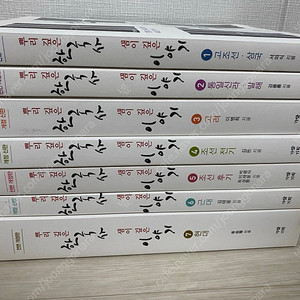 [중등 역사 임용] 한국사 뿌리 깊은 한국사 샘이 깊은 이야기 전권(1~7권)