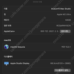 맥 스튜디오 m2 ultra 메모리 64GB, 저장공간 1TB, apple care 27.2.5 팝니다