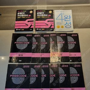은행FP 문제지 택포1.3만