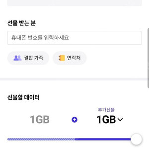 SKT 데이터 2기가 팝니다