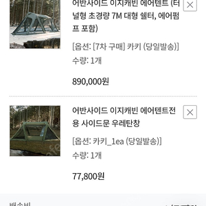 어반시이드 이지케빈