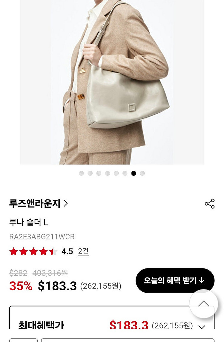 루즈앤라운지 루나백/ 티라미수백 각각--1