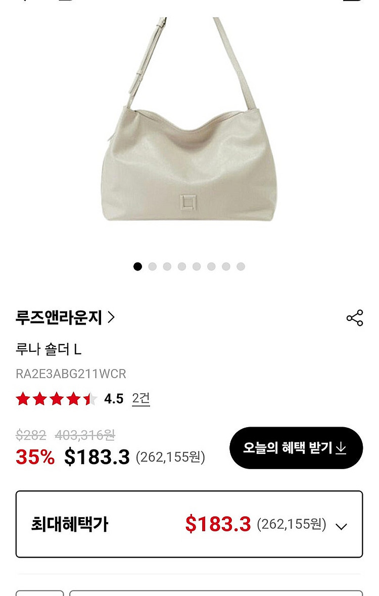 루즈앤라운지 루나백/ 티라미수백 각각--2