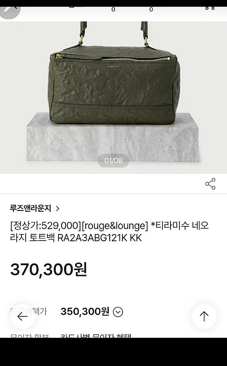 루즈앤라운지 루나백/ 티라미수백 각각--4