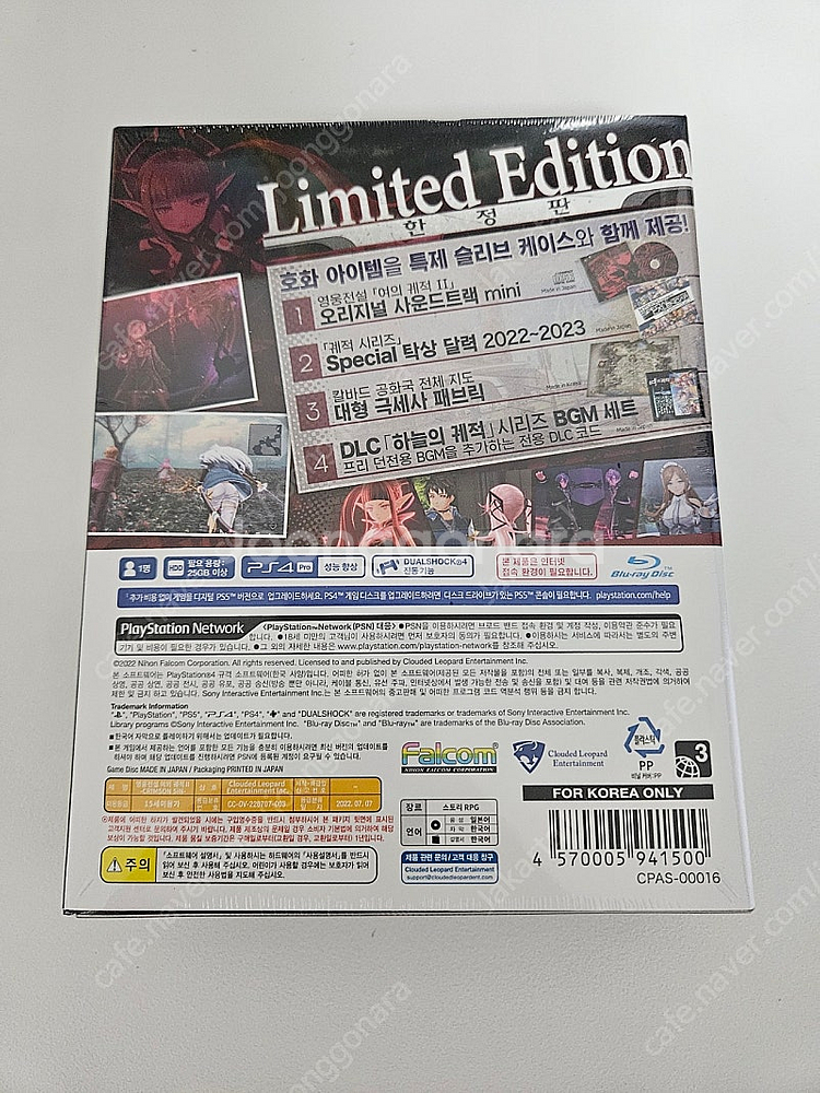 ps4 여의궤적2 한정판 미개봉--1