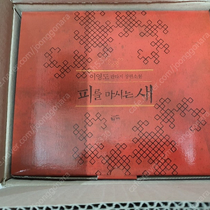 피를마시는새/ 폴라리스랩소디/ 소설심령탐정야쿠모 판매합니다