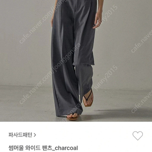 파사드패턴 썸머울팬츠 그레이 S 새상품