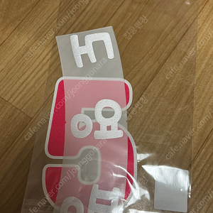 기아 티니핑 도영핑 마킹키트