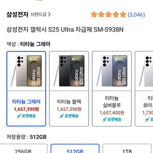 갤럭시 s25 울트라 512G 티타늄 그레이 미개봉 새상품