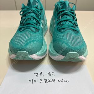 아식스 슈퍼블라스트2 민트 (265)