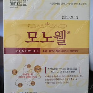 모노웰 택포 22000원