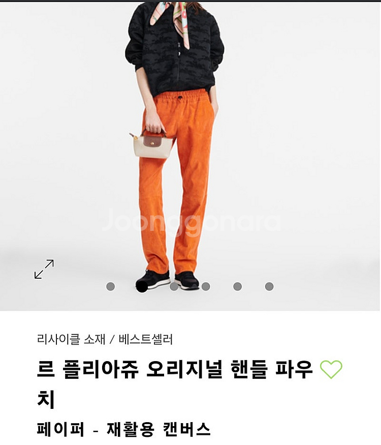 롱샴 르플리아쥬 미니백/ 이세이미야케 팬츠--3
