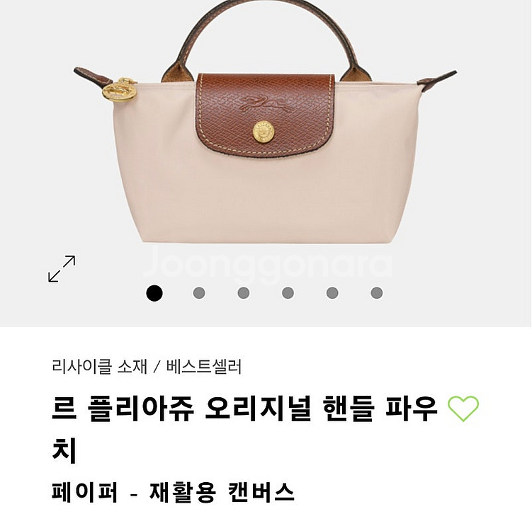 롱샴 르플리아쥬 미니백/ 이세이미야케 팬츠--4