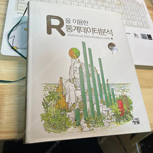 R을 이용한 통계데이터 분석 곽기영
