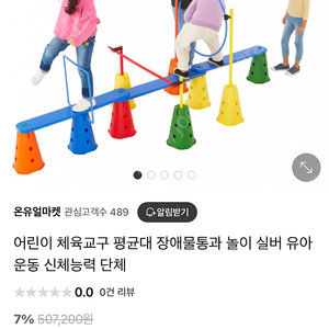 평균대 (감통기구) 판매해요