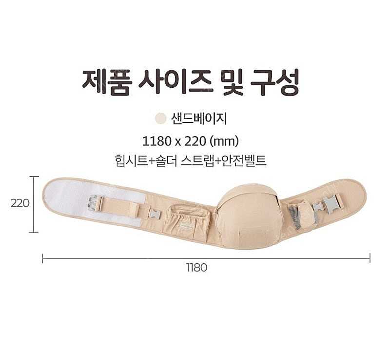 리틀클라우드 힙시트 아기띠(샌드베이지)--5