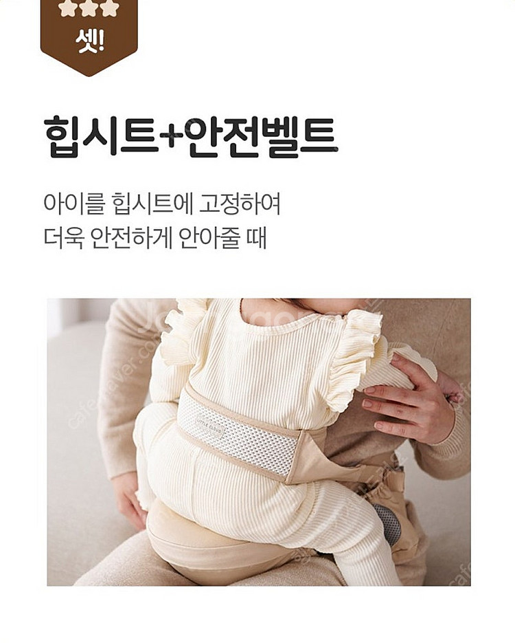 리틀클라우드 힙시트 아기띠(샌드베이지)--8