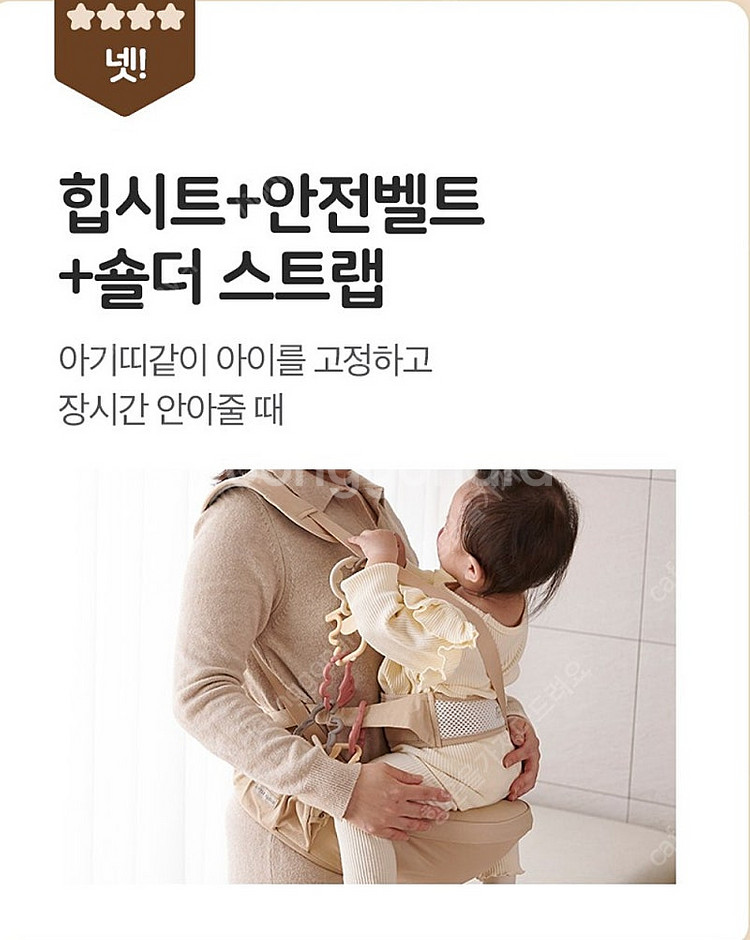 리틀클라우드 힙시트 아기띠(샌드베이지)--9