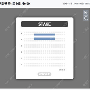 박장현 콘서트 2열, 3열 단석, 2연석 양도 (6/6일 6시콘)