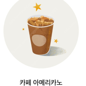 스타벅스 아메리카노 T 사이즈
