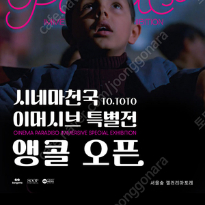 최저가로판매)) 워커힐 빛의 시어터: 파라오의 이집트