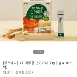 보리차