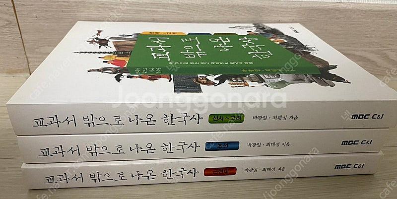 교과서 밖으로 나온 한국사 전 권(선사~고려, 조선, ...--0