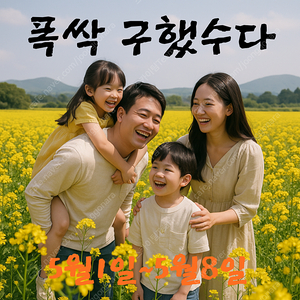 제주 항공권 5월 어린이날 연휴 5/2 5/3 5/6 5/7 5/9 5/11 5/18 5/25 빠른 예약