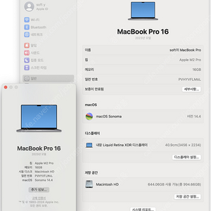 맥북프로16 M2 Pro 12Core 19GPU 스페이스그레이 (램16GB, SSD 1TB)
