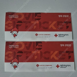 롯데시네마 2매