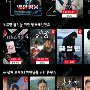 넷플릭스프리미엄요금제1년4만원 필요한분 연락주세요:)