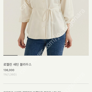 시에 sie 로젤린 새틴블라우스 시착상품