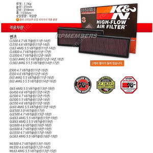 63amg m157 5.5리터 엔진용 k&n 필터나 bmc 필터 구합니다 삽니다