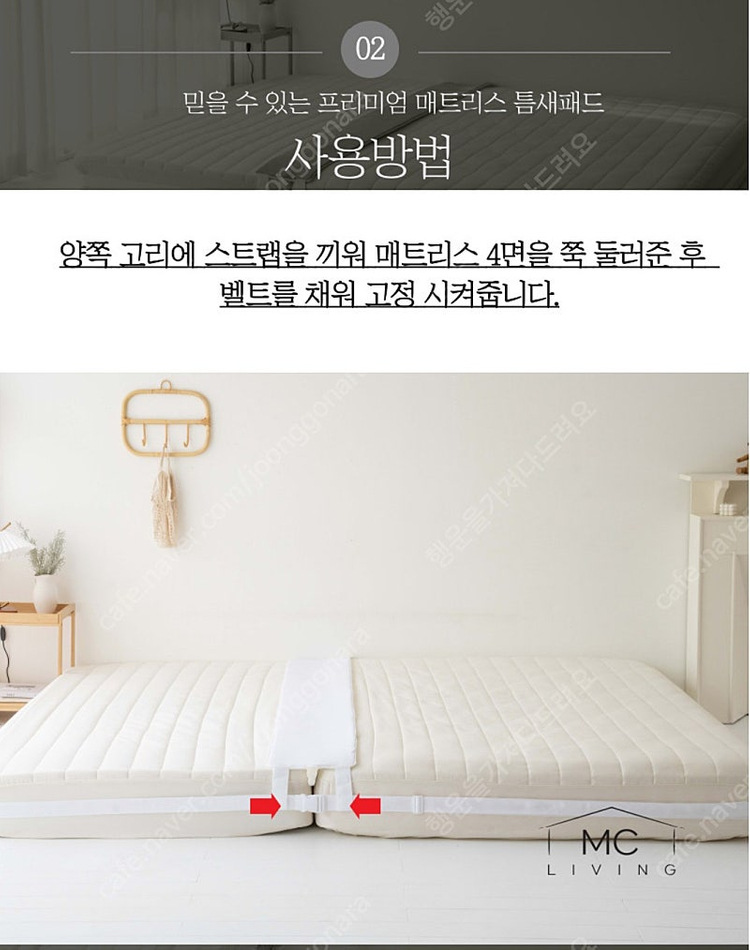매트리스 침대 틈새쿠션 이미지