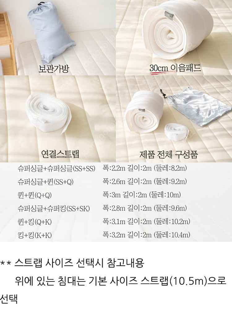 매트리스 침대 틈새쿠션 이미지