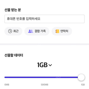 SKT 데이터 2기가