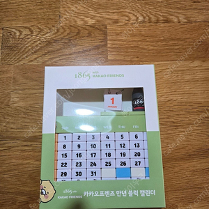 1865 카카오프렌즈 만 년 달력~ 만년달력~만년 블럭 캘린더~ 한정판 레어템~! (개당2만)