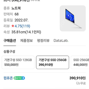 미개봉 노트북 팜(베이직북14 3세대 (BB1422SS))