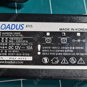 충전기 어덥터 12v 10a