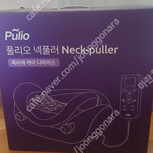 풀리오 넥풀러 목 어깨 홈케어